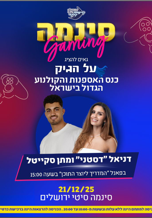 פוסטר